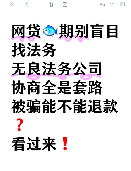 法务帮忙协商网贷是真的吗？如何辨别真伪？