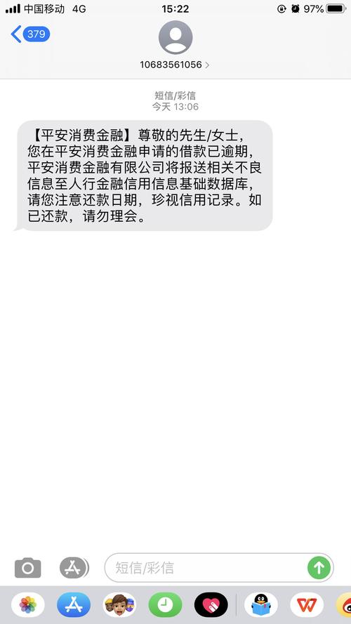 消费金融逾期会怎么样对个人信用的影响