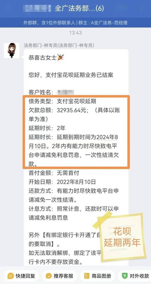 如果逾期被提交法务部会怎么样?后果解析与应对策略