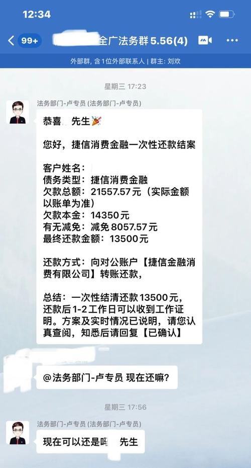 网贷沟通还本金不还逾期利息要一次性还本金吗