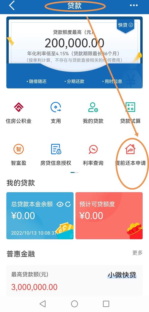 建行房贷怎么申请延期还款的步骤是什么?