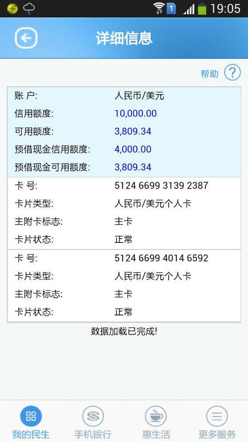 民生银行欠了2年了怎么办？