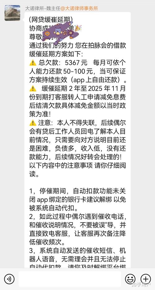 找法务处理网贷逾期案件有哪些注意事项