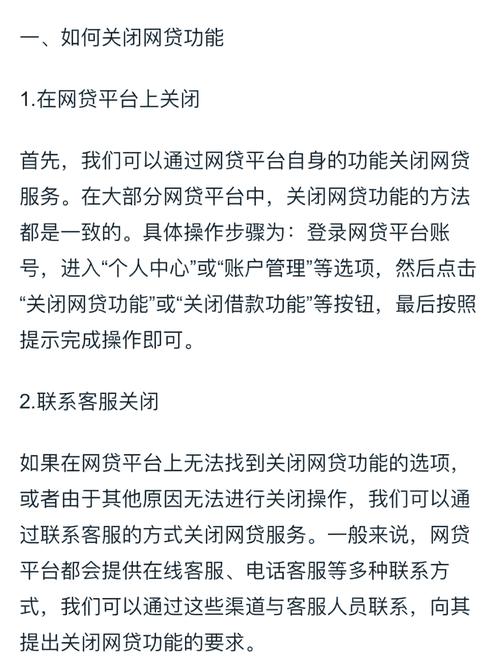 2024年网贷怎么全面关停？
