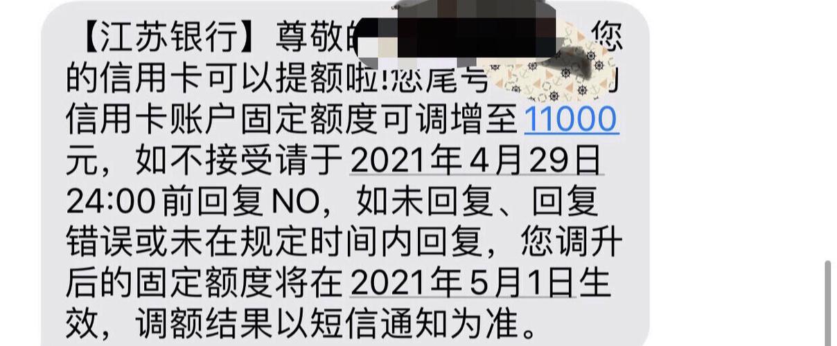 江苏银行逾期多久会法院起诉呢