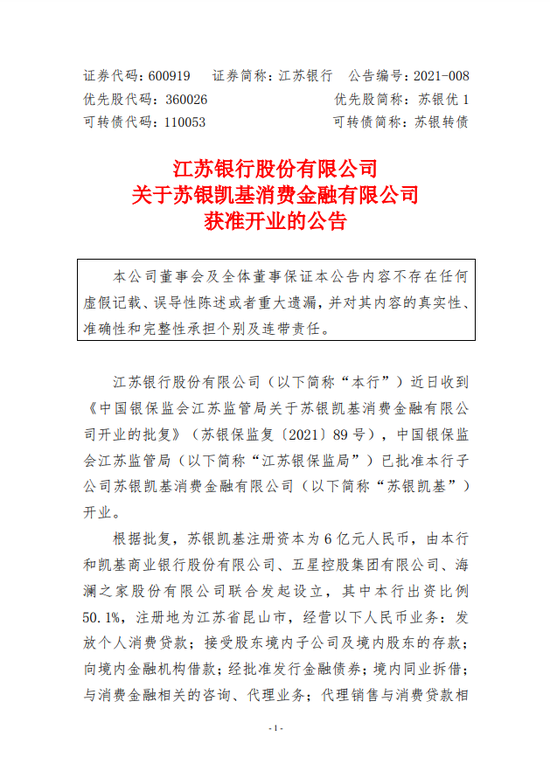 江苏银行逾期多久会法院起诉呢
