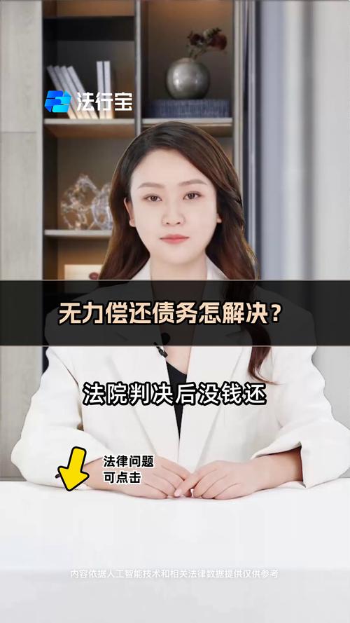 无力偿还银行债务怎么办？有哪些解决办法？