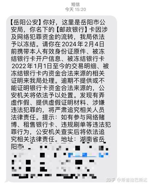 1068发短信说冻结资产
