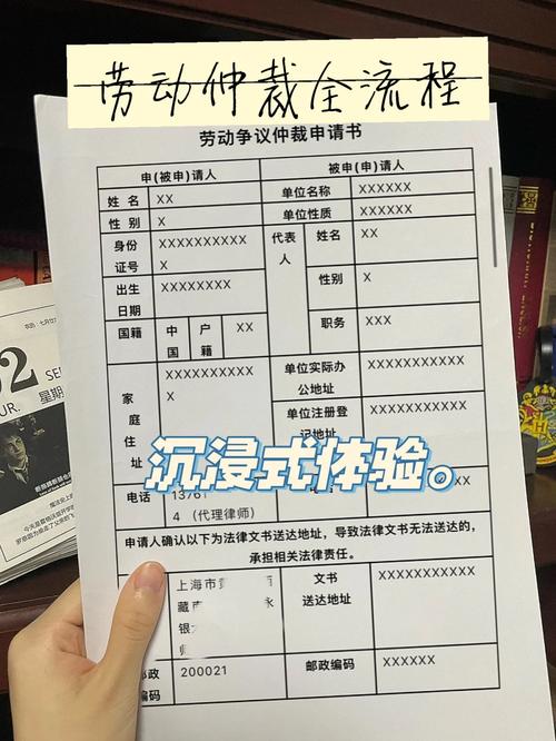 1069说申请排期仲裁