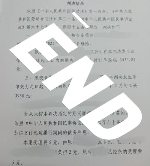 1069说申请排期仲裁