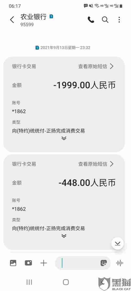 农业银行账户被强行划扣什么意思