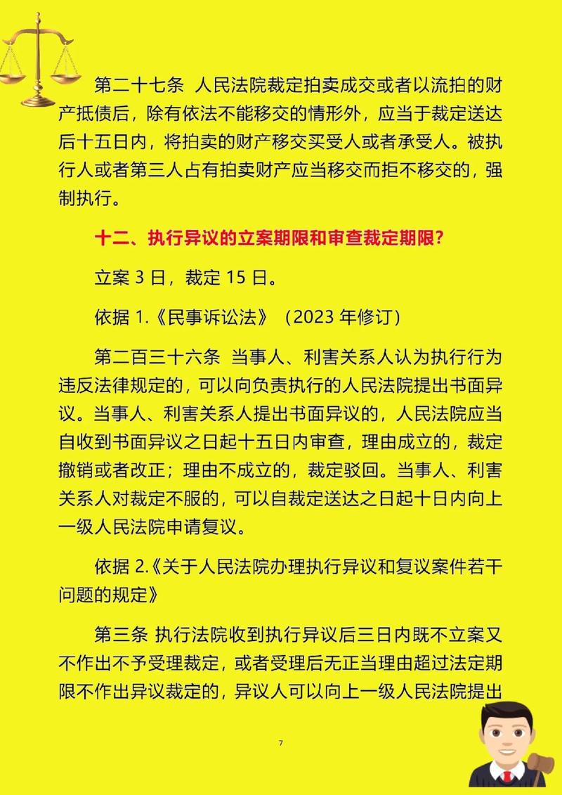 强制执行的最新规定拘留多久才合理？