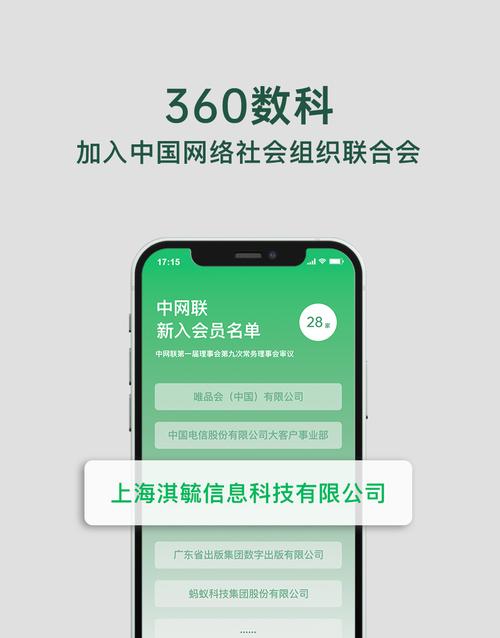 360数科发信息有假的吗