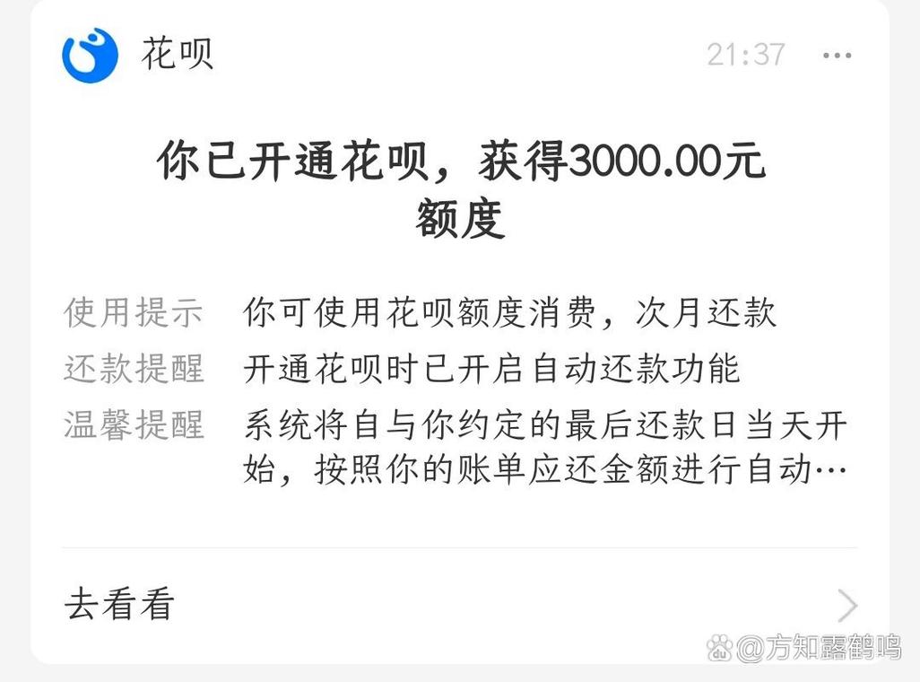 花呗申请诉前调解是真的吗?有何可信性?