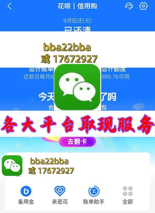 携程拿去花催款威胁该如何应对的有效策略
