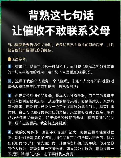 携程拿去花催款威胁该如何应对的有效策略
