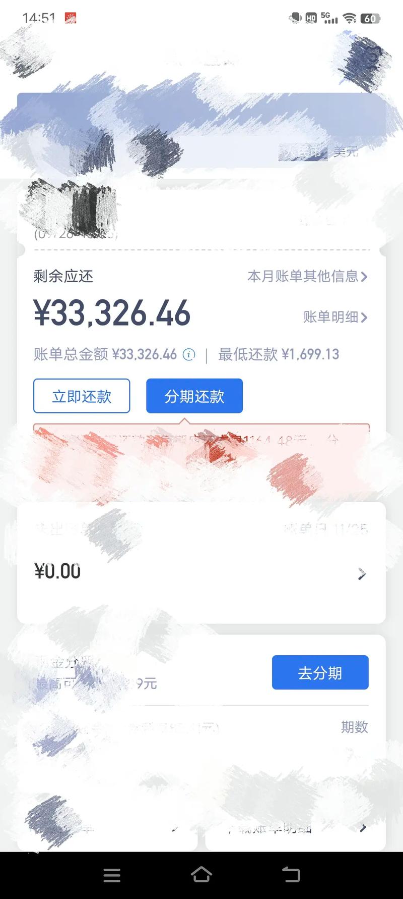 信用卡共欠多少万如何查询?