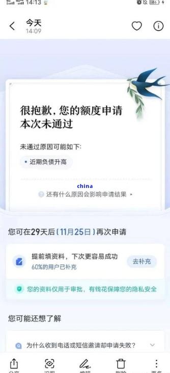 放心借欠款多久会被起诉的相关流程和时间解析
