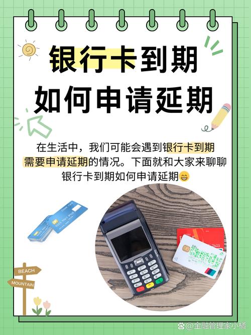 建行的卡过期了可以延期一个月吗怎么办