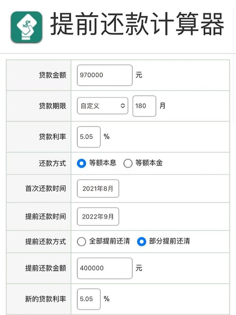 农业银行车贷提前还款流程
