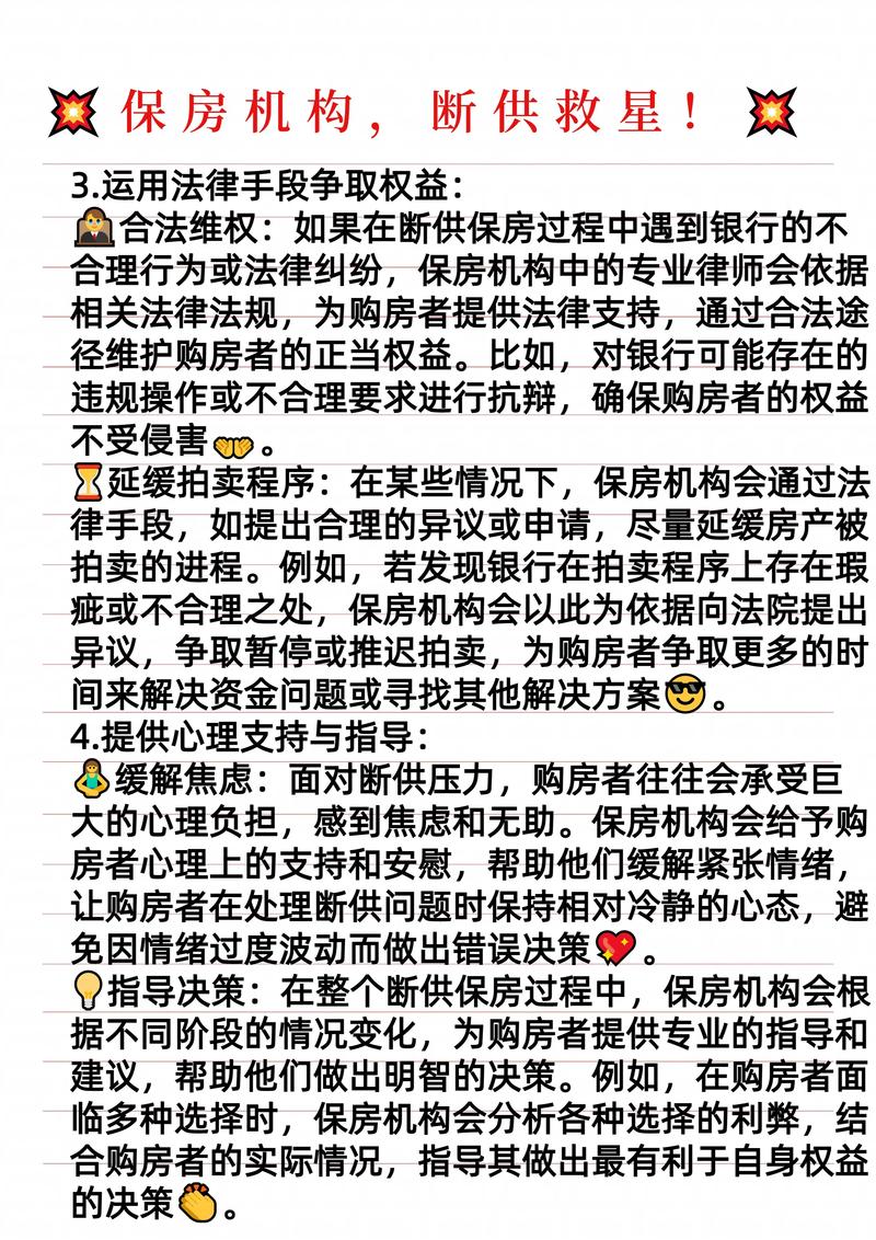 房贷断供可以申请延期吗