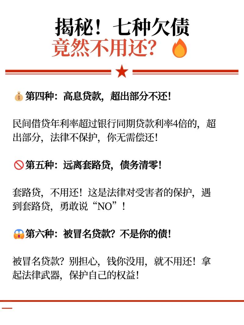 国家对欠款的相关政策解读有哪些要点？