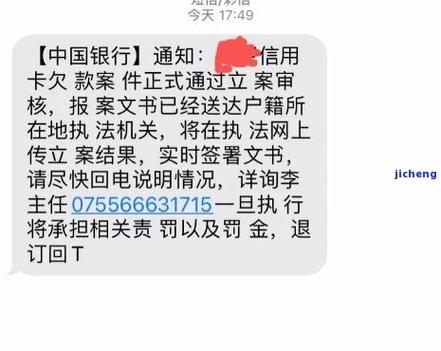 招商银行短信说信用卡逾期怎么办