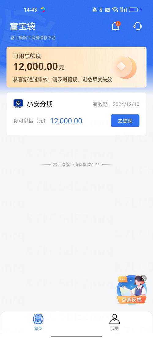 富宝贷宽限期几天可以申请延期吗