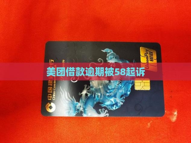 美团借款被起诉是在当事人当地法院还是在北京法院