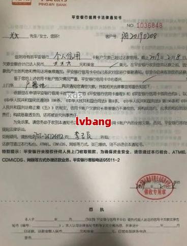 平安银行信用卡逾期被起诉了怎么办?处理指南与建议
