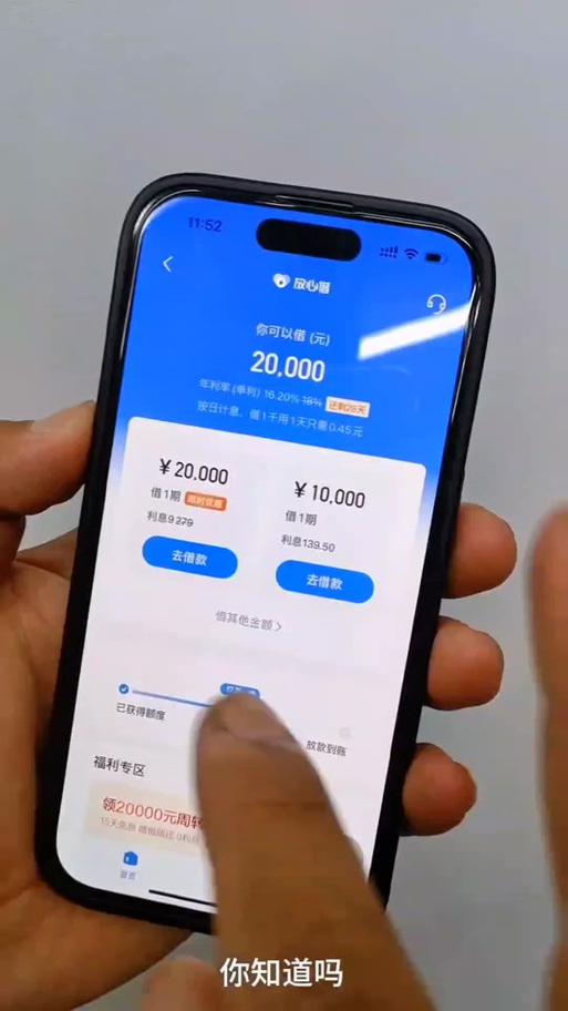 放心借能分24期吗