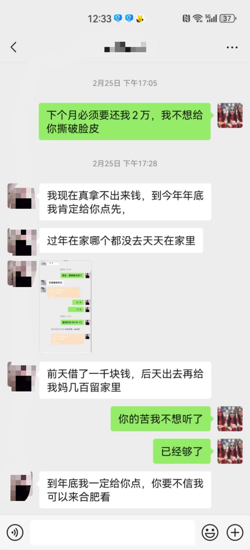 速通借钱亲身经历
