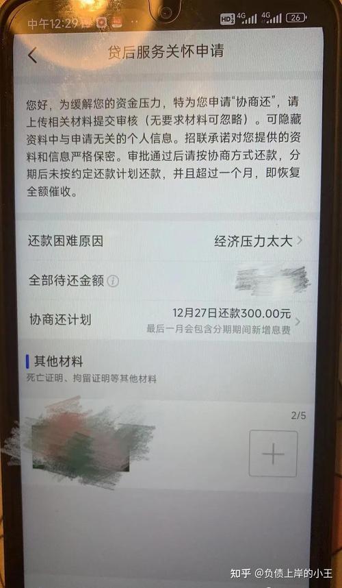 网商贷的人上门催收违法吗