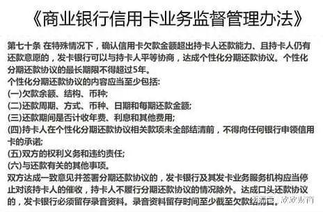 招行申请60期停息挂账的条件和流程是什么?