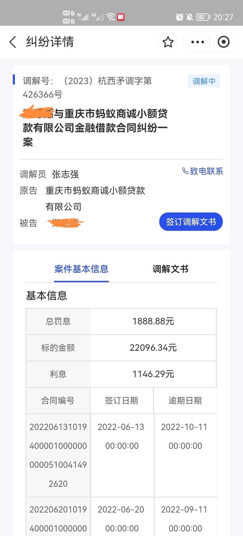 我借呗50000逾期了2年该怎么办