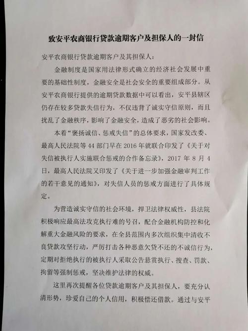 江西农商银行赛阳支行2025年逾期利率是多少？