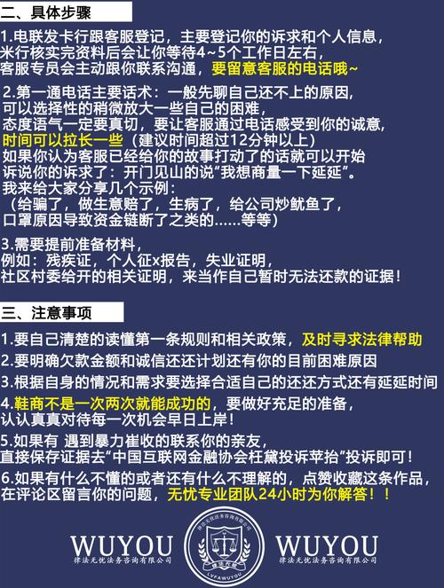 借呗逾期协商还款的方法有哪些？该如何进行？