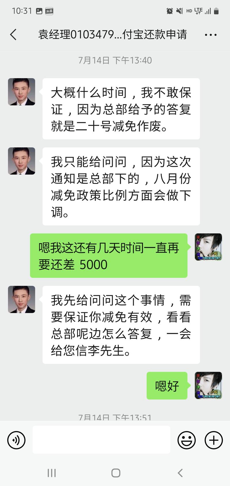 借呗逾期协商还款的方法有哪些？该如何进行？