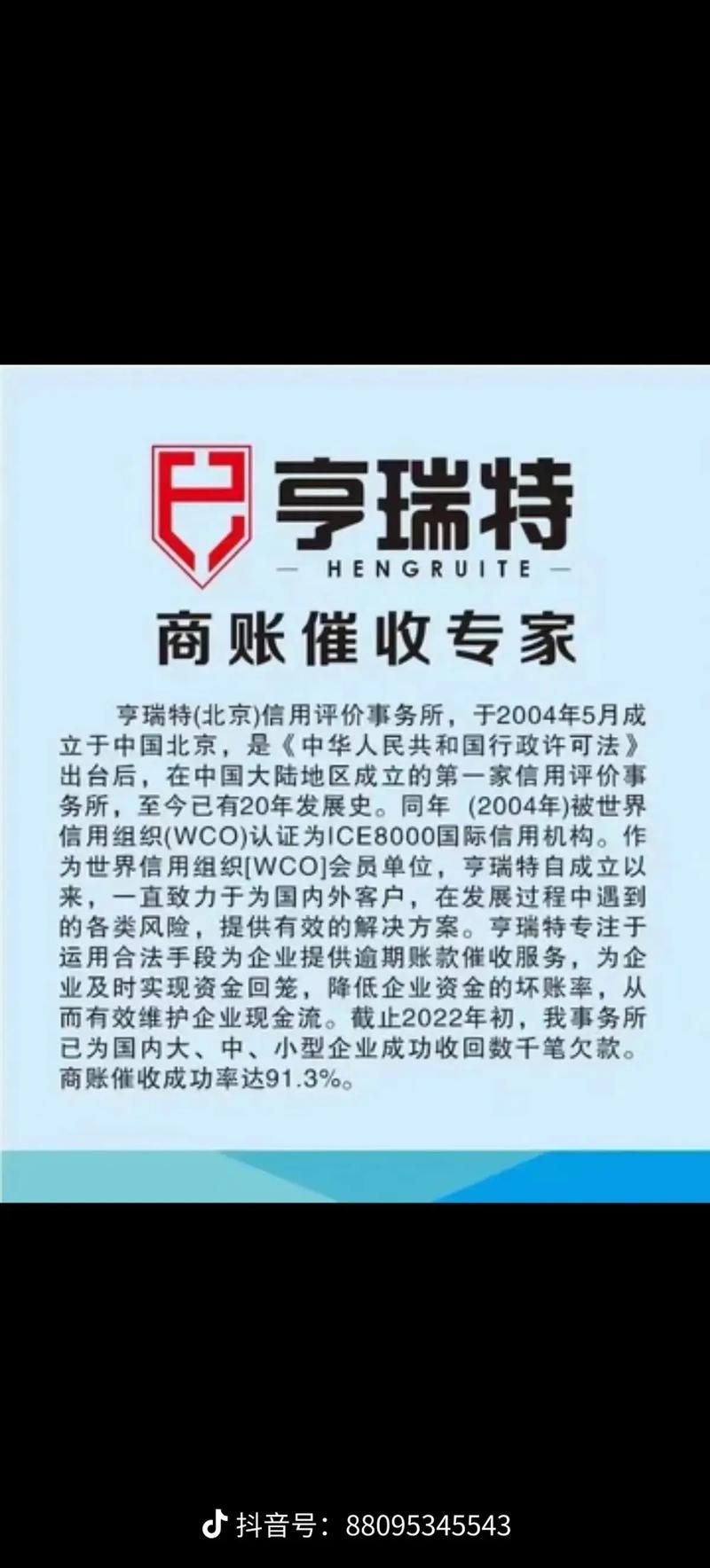 华信亿联是催收吗