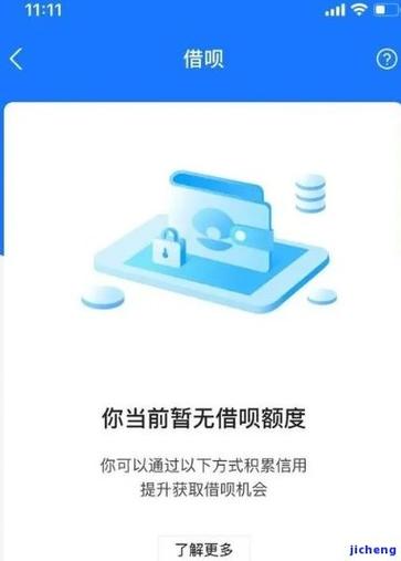 借呗借了两万还不了怎么办？解决方案解析