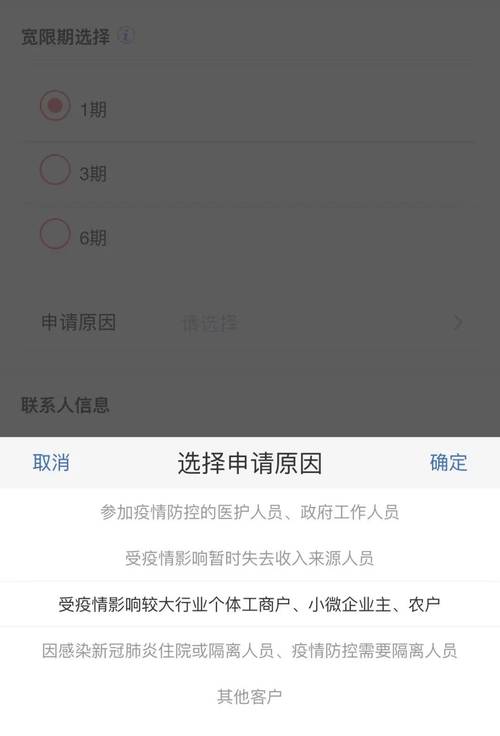工商银行房贷怎么申请延期还款