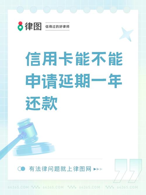 民生信用卡二次逾期后可以沟通延期还款吗？具体流程是什么？