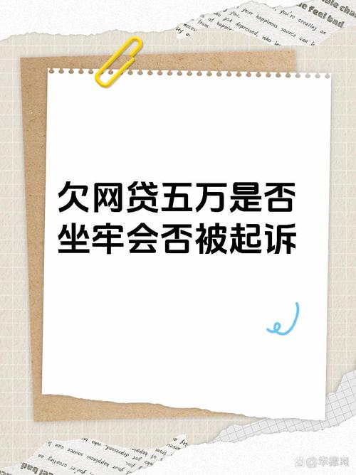欠网贷两万多会限制高消费吗？
