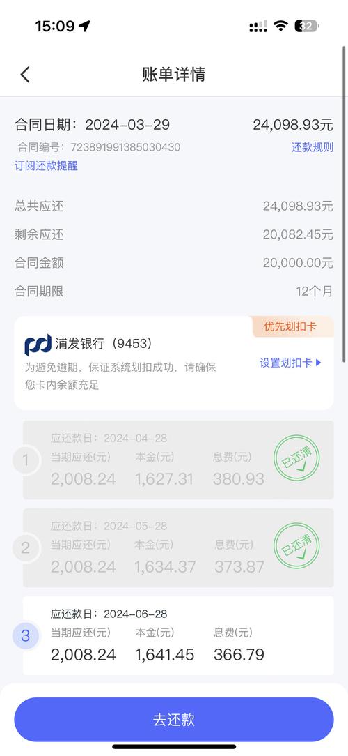 乐享花的还款方式有哪些？