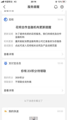 征信报告上重庆蚂蚁消费金融怎么还款的步骤是什么?