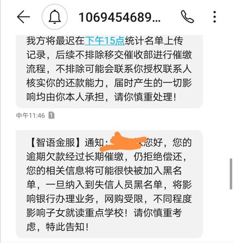 微博借款能延期吗?了解相关政策和流程