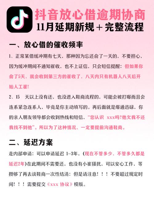 微博借款能延期吗?了解相关政策和流程