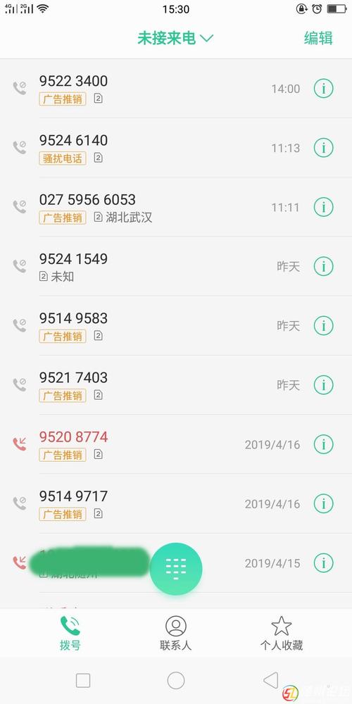 952开头是法院的电话吗