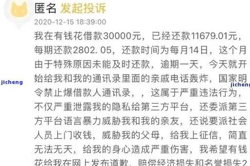 有钱花怎么起诉逾期真实案例最新解析