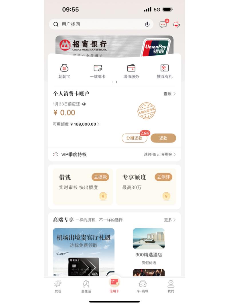 招商银行信用卡怎么全额还款最有效的方法是什么